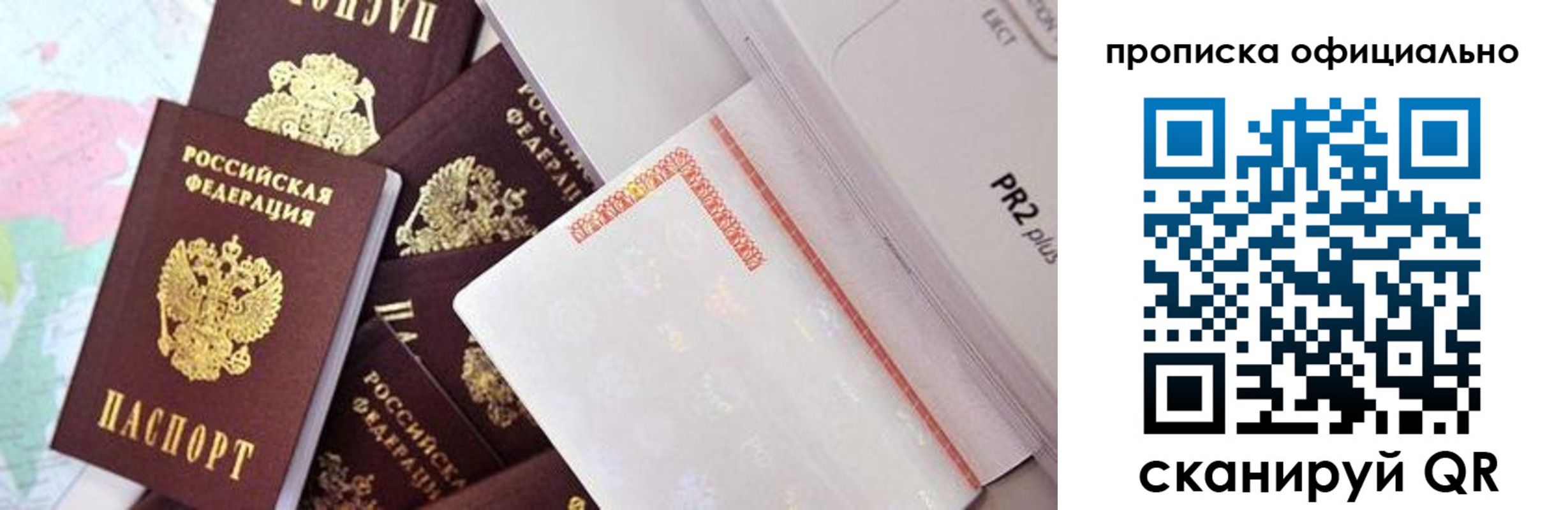временная регистрация надежно в Богдановиче