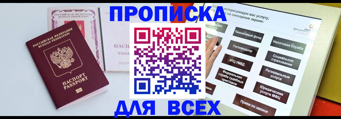 где прописаться в Богдановиче