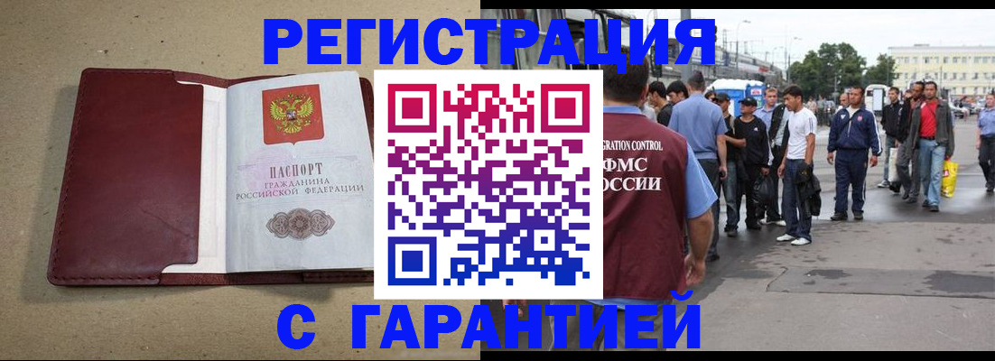 прописка законно в Богдановиче