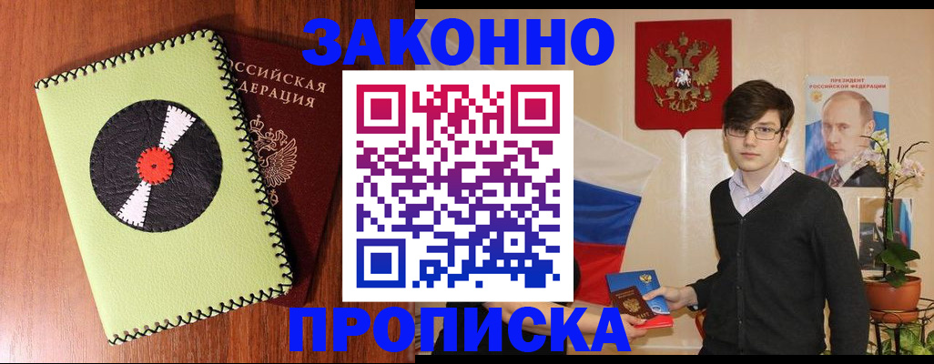 прописка регистрация в Богдановиче