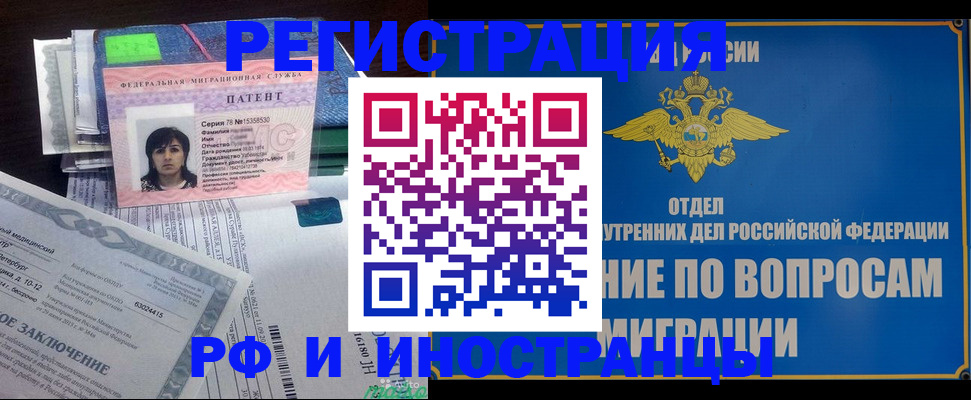 временная регистрация законно в Богдановиче