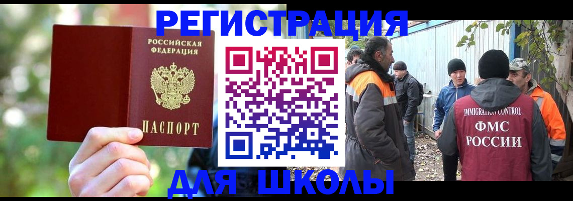 временная регистрация купить в Богдановиче
