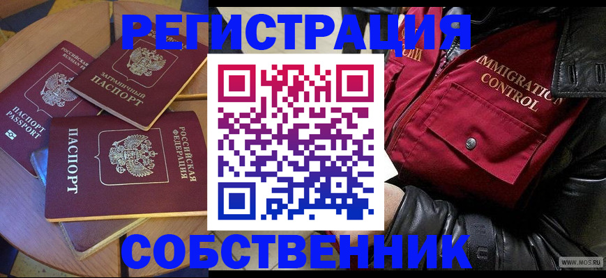 временная регистрация недорого в Богдановиче