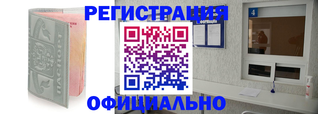 прописка иностранных граждан в Богдановиче