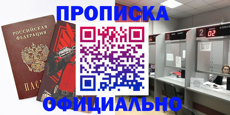 временная регистрация для школы в Богдановиче