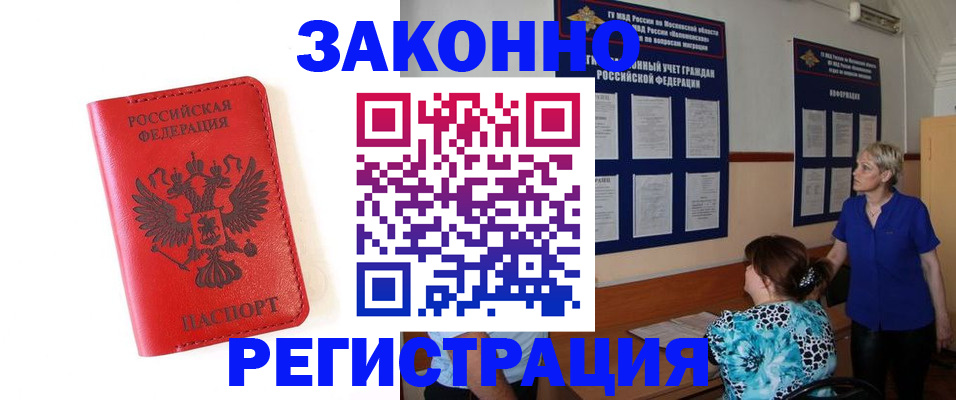 прописка регистрация в Богдановиче