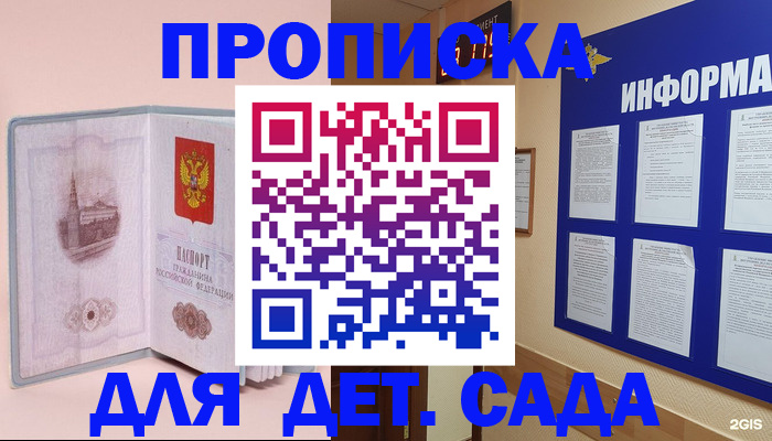 временная регистрация адрес в Богдановиче