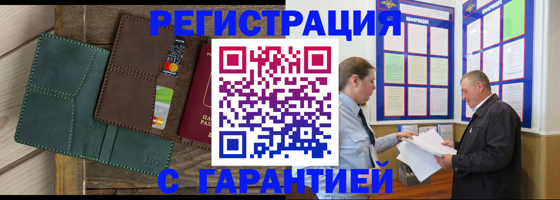 миграционный учет в Богдановиче