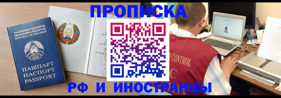 временная регистрация в Богдановиче